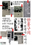 <도서관 북세미나_23: 특강> 포스터