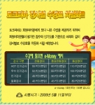 토크피아 강사별 수강료 차별화 정책
