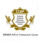 전경련 국제경영원, ‘문화콘텐츠 비즈니스 최고경영자 과정’ 참가자 모집
