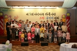 2009년 5월 5일, 한국거래소는 해운대 송림공원에서 가정의 달 및 어린이날을 맞이하여 
자녀가 3명 이상인 부산지역 저소득층의 다산다복 가정과 다문화 가정 어린이 등 300여