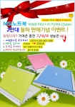 MSI노트북 2만대 판매 기념 MSI YANB PR211X PUMA CLASSIC 업그레이드 특별행사 개최한다