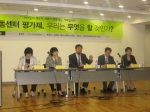 전국지역아동센터협의회, ‘지역아동센터 평가제’ 실시 앞두고 토론회 개최