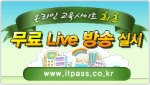 컴퓨터자격증·컴퓨터 기말고사 대비 무료 방송