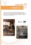 디지털오아시스 전시회 전시관련 자료