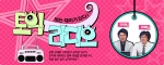 사진은 무료특강 "토익라디오"