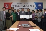 종합광고대행사 온오프코리아, 디원에이디와 투자협정 및 광고대행계약 체결