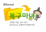 보물닷컴_ 데이터복구 프로그램 '복구마녀'