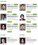 라이브토익_화제의 강사진들
