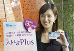 기업은행, ‘사랑 Plus 체크 카드’ 출시