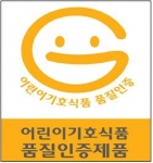 어린이기호식품품질인증 마크