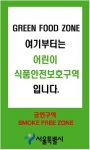 서울시, ‘간접흡연 제로! 서울’ 추진 가속화