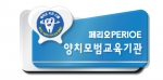 LG생활건강, 치아의 날 맞아 페리오 양치 모범 유치원 선정