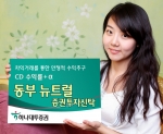 하나대투증권, 절대수익 추구 차익거래 펀드 판매