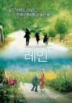 아네스 자우이 감독 신작 ‘레인’ 7월 전격 개봉