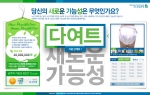 스탠다드차타드제일은행, 세계 환경의 날 맞아 ‘새로운 가능성 찾기’ 온라인 캠페인 실시