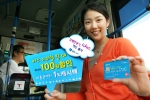 기업은행, 버스·지하철 타면 100원 할인 카드 출시