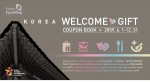 관광공사, 해외 개별관광객 유치를 위한 쿠폰북 발행