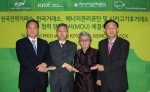 에너지관리공단 이태용 이사장, 한국거래소 이정환 이사장, 시카고기후거래소 Ms Paula diPerna(폴라 디페르나) 부사장, 전력거래소 오일환 이사장(좌로부터)이 MOU체결 후