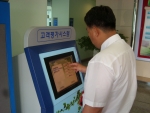 코레일 대전지사를 방문한 고객이 로비에 설치된 고객평가시스템을 통해 코레일의 친절·청렴도 등을 평가하고 있다