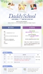임신한 아내를 위한 ‘외조의 왕’이 되자...이플러스, ‘베페 대디스쿨’ 개최
