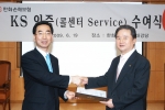 한화손해보험은 최근 보험업계에서 최초로 한국표준협회로부터 콜센터 서비스 부문 KS(국가표준) 인증을 획득했다고 밝혔다. 19일 오전 한화손해보험 본사에서 열린 인증서 수여식에서 최