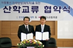 LG텔레콤 네트워크운영실 신재철 상무(오른쪽)와 한국폴리텍Ⅰ대학 김인정 학장이 산·학 교육프로그램 개발 등 상호 협력을 요지로 하는 협약서를 체결하고 있는 모습