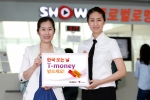 인천공항 SHOW 글로벌로밍센터에서 KT 상담원이 티머니 무료체험 서비스를 안내하고 있다.