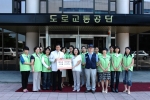 도로교통공단, 아름다운 나눔 경영실천