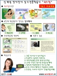 워드찜 안내전단