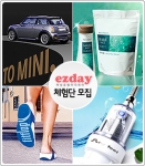 이지데이 여름 신상품 소비자 무료 체험단 모집 안내