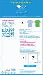 스타일렛과 쌈지가 함께하는 캡슐티 디자인 공모전 포스터