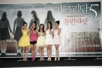 여고괴담 10주년 기념작 ‘여고괴담5-동반자살’ 언론시사회 성황리 개최