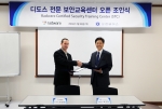 <사진> ‘라드웨어 보안교육센터’의 설립 조인식
좌측부터 아비 체슬라(Avi Chesla) 라드웨어 보안 담당 부사장, 송규헌 ㈜오픈베이스 대표이사