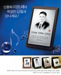 인물화 작가의 손맛과 예술감각이 생동감있게 만난 아트패. 기존 상패와 차별화되면서 새로운 상품으로 뜨고 있다.