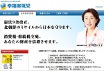 일본의 신당 '행복실현당' 홈페이지