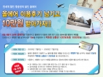 올에어_이용후기 경품 이벤트