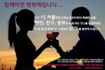 와인비전 와인강좌 이벤트  ‘함께하면 행복해집니다’ 안내