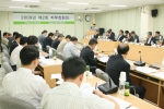 한국소방안전협회, ‘2009년 제2회 지부장회의’ 개최