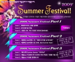 라펠즈, ‘2009 summer Festival’ 시작…총 10여종의 풍성한 이벤트 실시