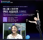 ‘삼성 애니콜*하우젠 연아 서포터즈 이벤트’ 인기