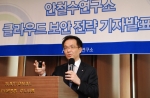 안철수연구소, 클라우드 보안 서비스 신기술 발표