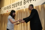 13일 여의도 LG 트윈타워에서 개최된 「2009년 연암장학증서 수여식」에서 강유식 (주)LG 부회장(사진 오른쪽)이 선발된 장학생에게 장학증서를 수여하는 모습
