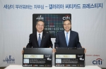 7월 15일 오후 프라자 호텔에서 열린 ‘갤러리아 씨티카드 프레스티지’ 론칭 기념식에서 갤러리아 백화점 양욱 대표이사 (좌측) 한국씨티은행 하영구 은행장 (우측)이 신상품 카드를 