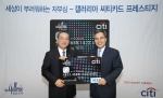 Citibank Korea Launches ‘Galleria-Citicard Prestige’