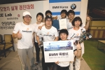 BMW 특별상 수상팀