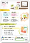 냉장음식 유통기한 알려주는 LG ‘디오스 냉계부’ 위젯 인기몰이