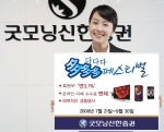 굿모닝신한증권, CMA 첫만남 고객 이벤트