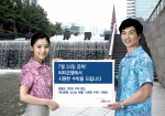 CKI offers financial benefits to cool the hottest day