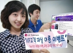 LG텔레콤, VIP고객 대상 여름 이벤트 풍성