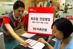 W저축은행, 토요일 연장영업 개시…오전 9시부터 오후 2시 영업